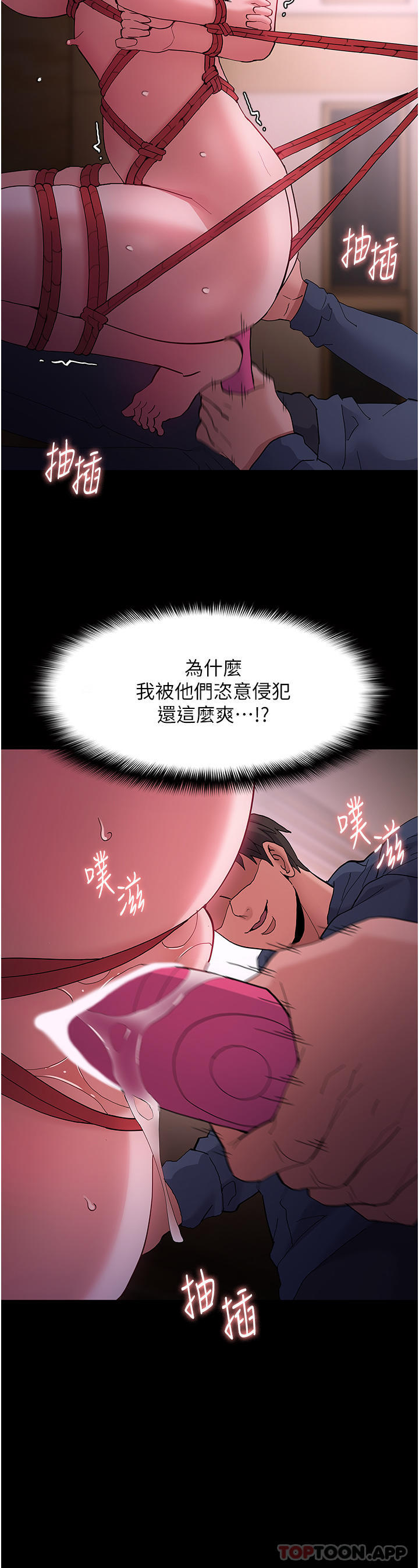 [韩国漫画] 痴汉成瘾 剧情,熟女人妻,巨乳大奶,OL#[34P]-25