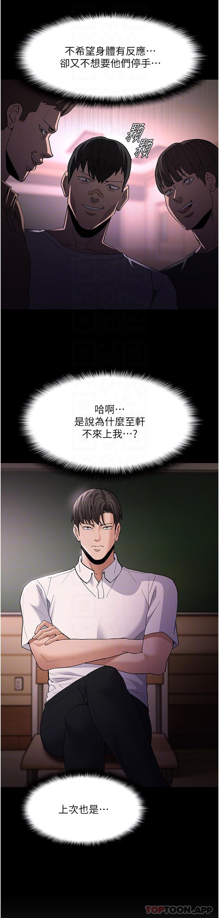 [韩国漫画] 痴汉成瘾 剧情,熟女人妻,巨乳大奶,OL#[34P]-26