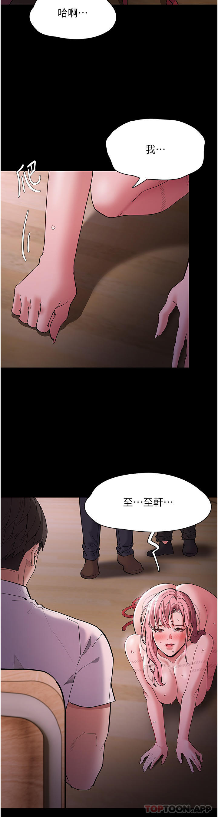 [韩国漫画] 痴汉成瘾 剧情,熟女人妻,巨乳大奶,OL#[34P]-31