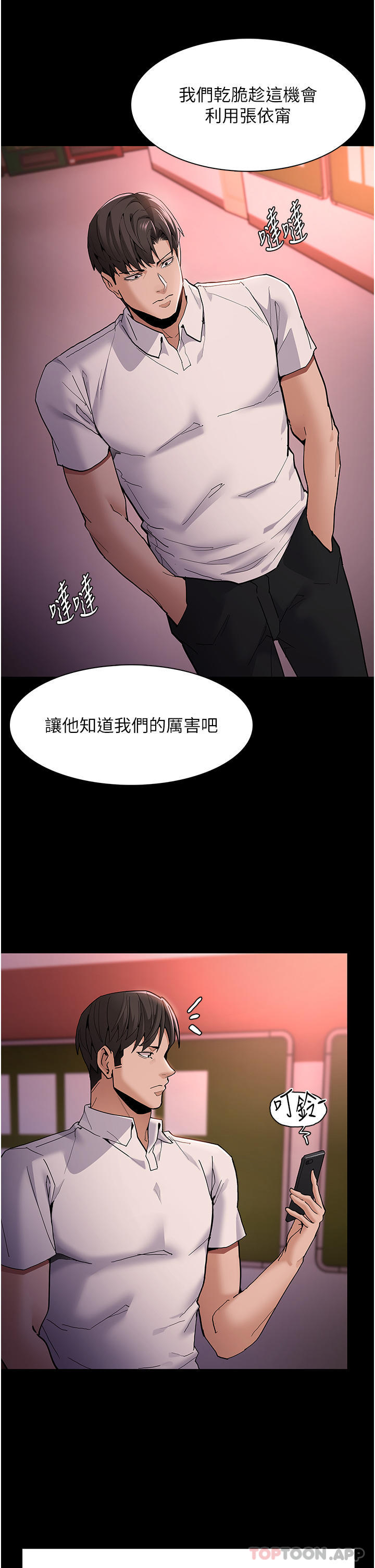 [韩国漫画] 痴汉成瘾 剧情,熟女人妻,巨乳大奶,OL#[34P]-4