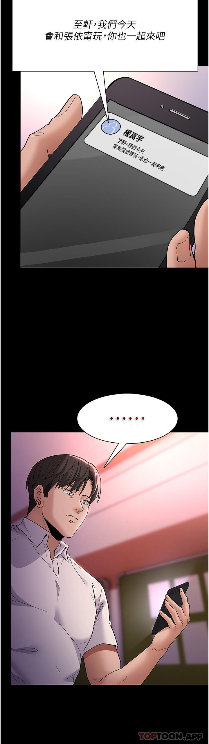 [韩国漫画] 痴汉成瘾 剧情,熟女人妻,巨乳大奶,OL#[34P]-5
