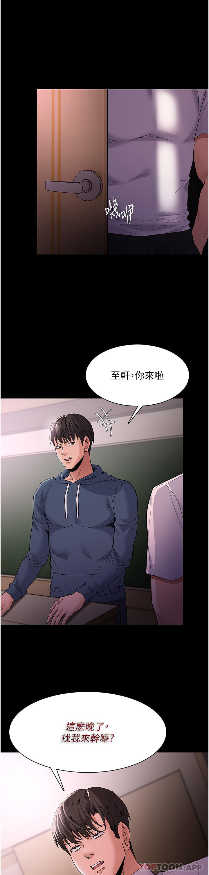 [韩国漫画] 痴汉成瘾 剧情,熟女人妻,巨乳大奶,OL#[34P]-8