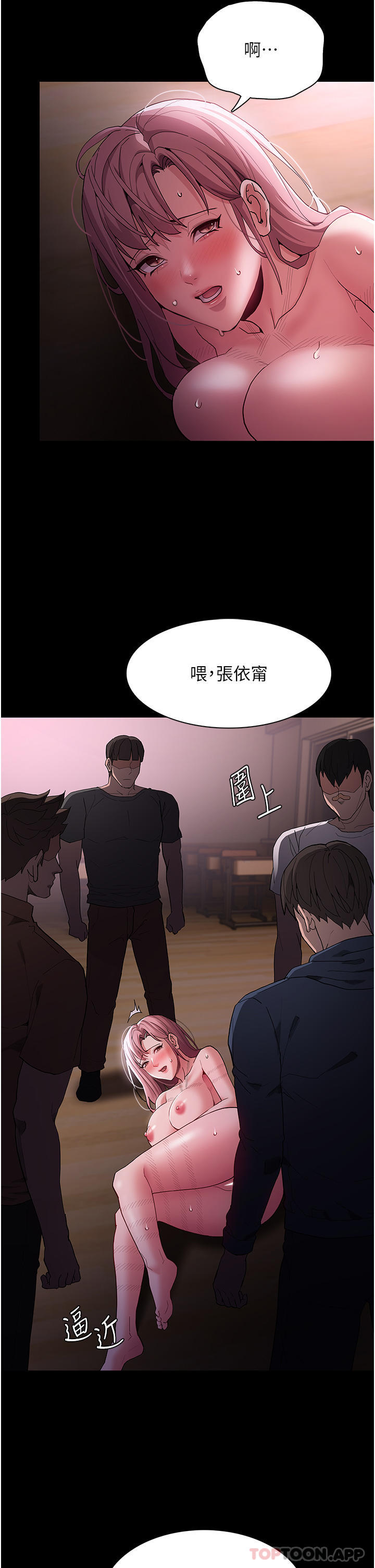 [韩国漫画] 痴汉成瘾 剧情,熟女人妻,巨乳大奶,OL#[39P]-11