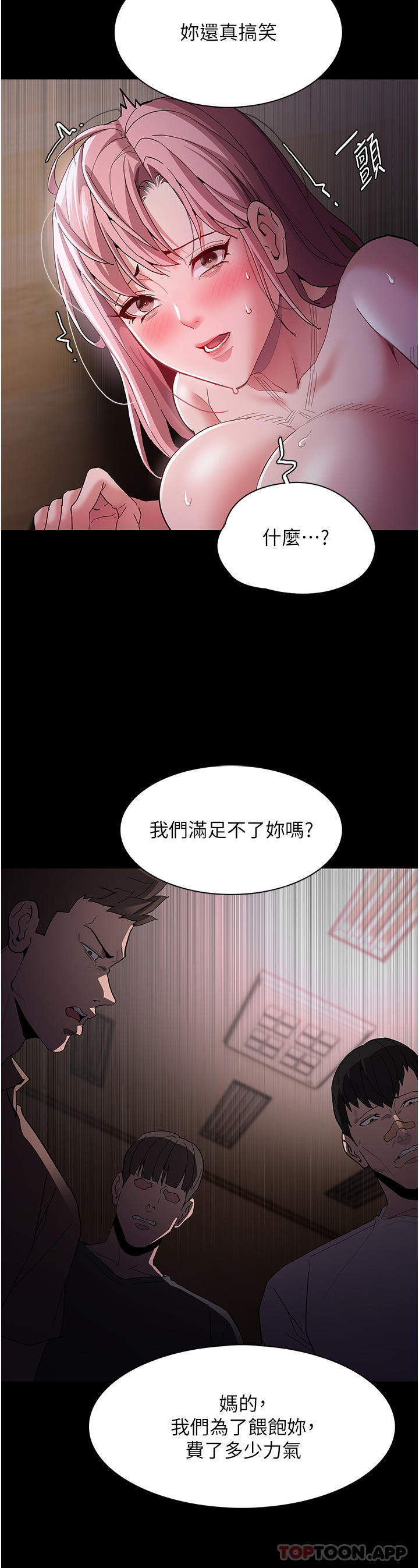 [韩国漫画] 痴汉成瘾 剧情,熟女人妻,巨乳大奶,OL#[39P]-12