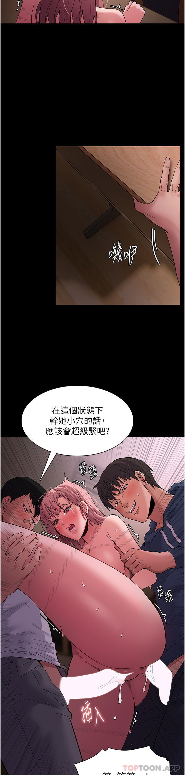 [韩国漫画] 痴汉成瘾 剧情,熟女人妻,巨乳大奶,OL#[39P]-23