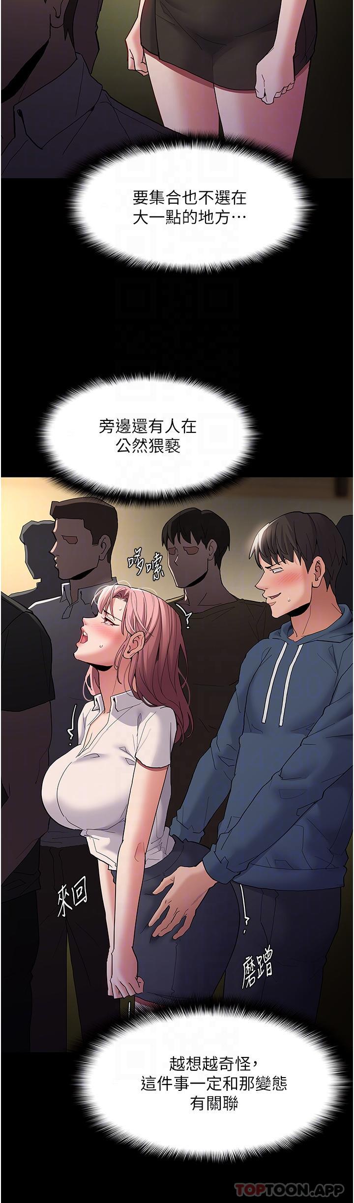 [韩国漫画] 痴汉成瘾 剧情,熟女人妻,巨乳大奶,OL#[39P]-30