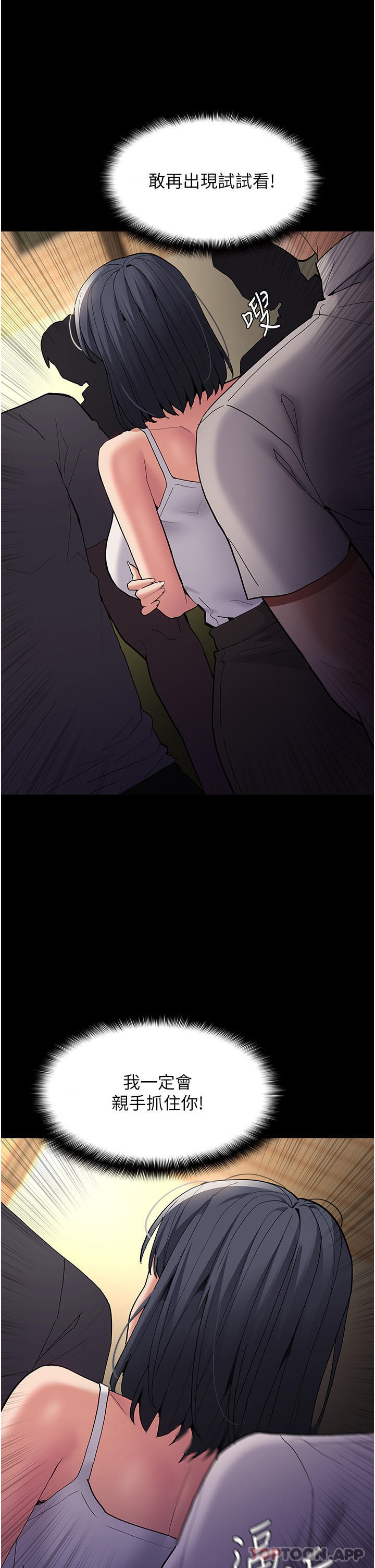 [韩国漫画] 痴汉成瘾 剧情,熟女人妻,巨乳大奶,OL#[39P]-35