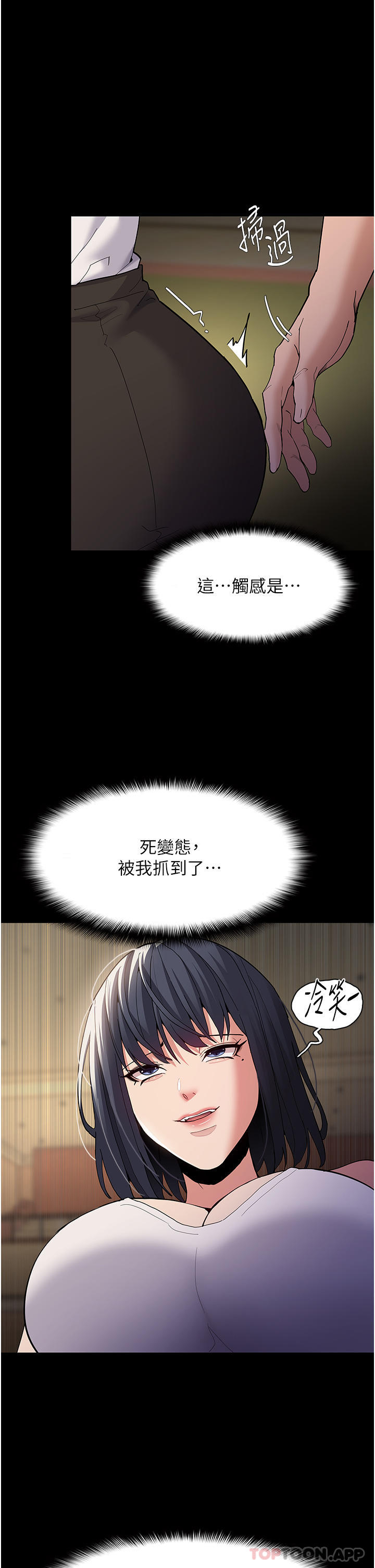 [韩国漫画] 痴汉成瘾 剧情,熟女人妻,巨乳大奶,OL#[39P]-37