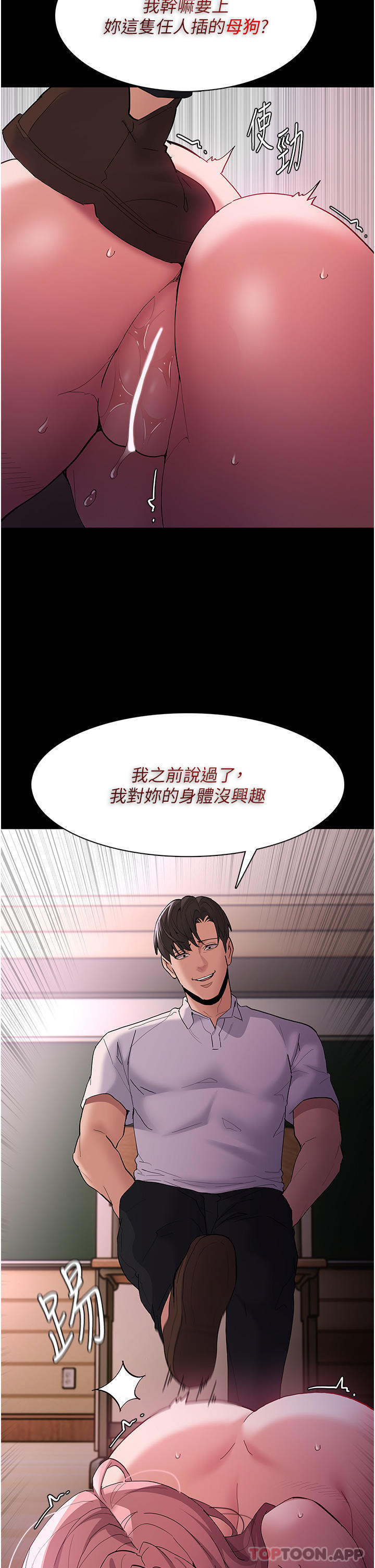 [韩国漫画] 痴汉成瘾 剧情,熟女人妻,巨乳大奶,OL#[39P]-8