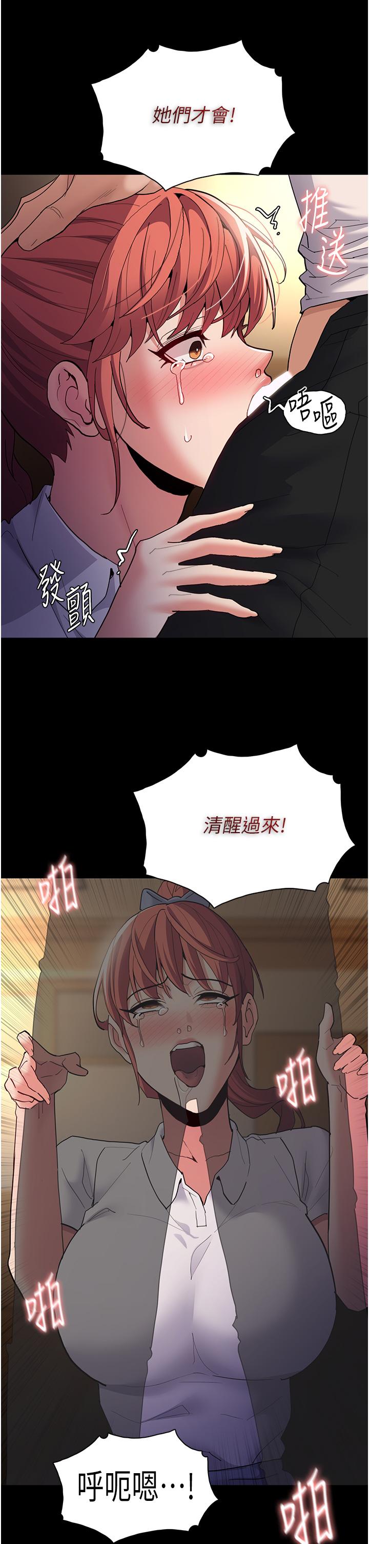 [韩国漫画] 痴汉成瘾 剧情,熟女人妻,巨乳大奶,OL#[42P]-18