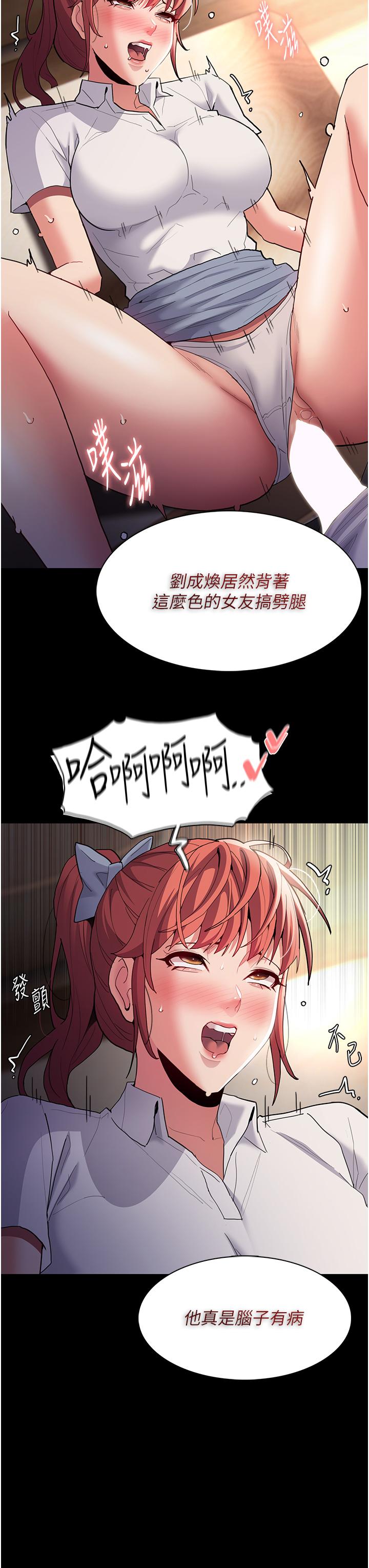 [韩国漫画] 痴汉成瘾 剧情,熟女人妻,巨乳大奶,OL#[42P]-28