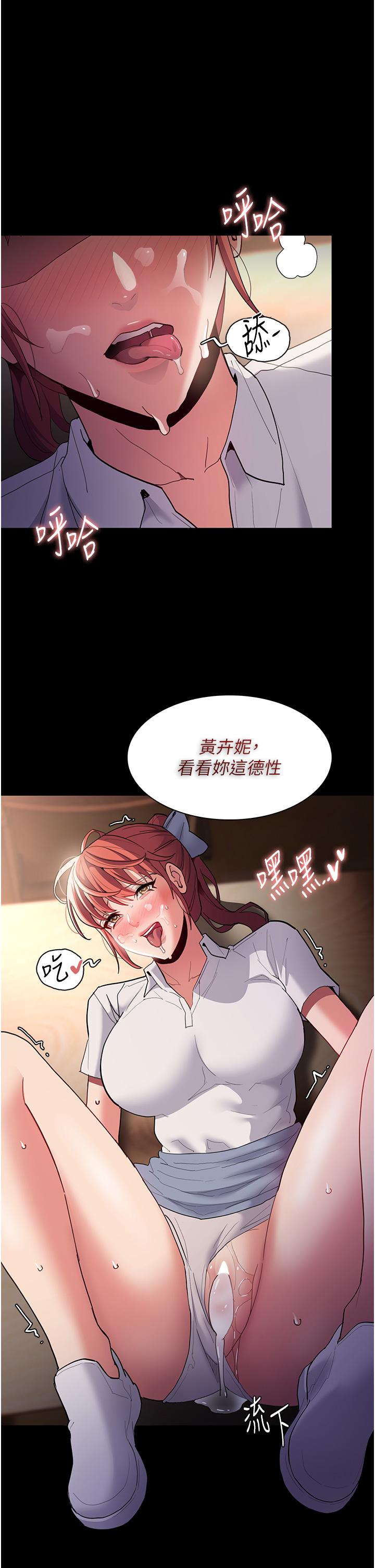 [韩国漫画] 痴汉成瘾 剧情,熟女人妻,巨乳大奶,OL#[42P]-39