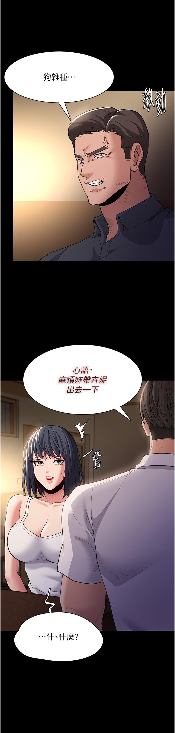 [韩国漫画] 痴汉成瘾 剧情,熟女人妻,巨乳大奶,OL#[40P]-17
