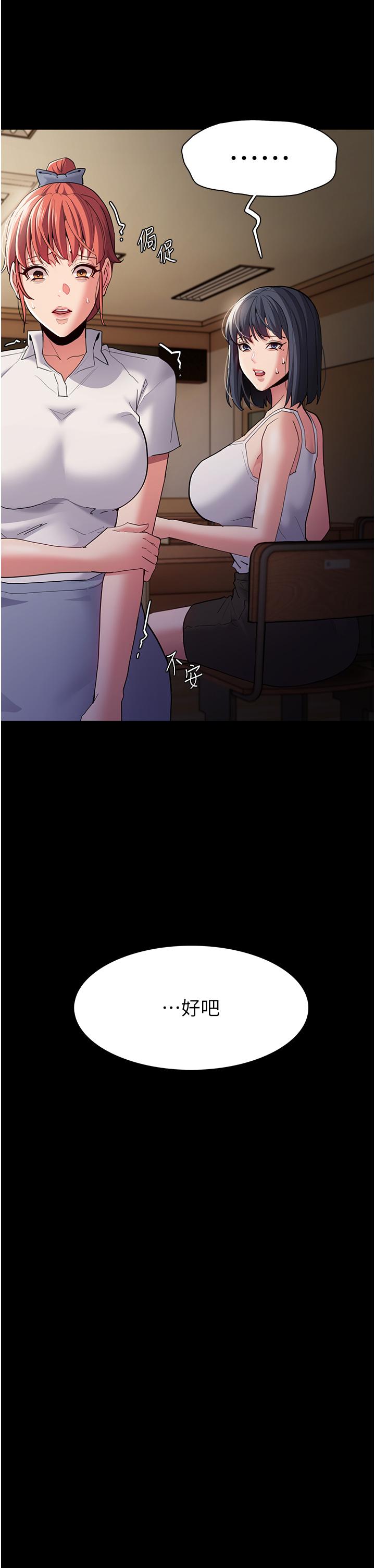 [韩国漫画] 痴汉成瘾 剧情,熟女人妻,巨乳大奶,OL#[40P]-18