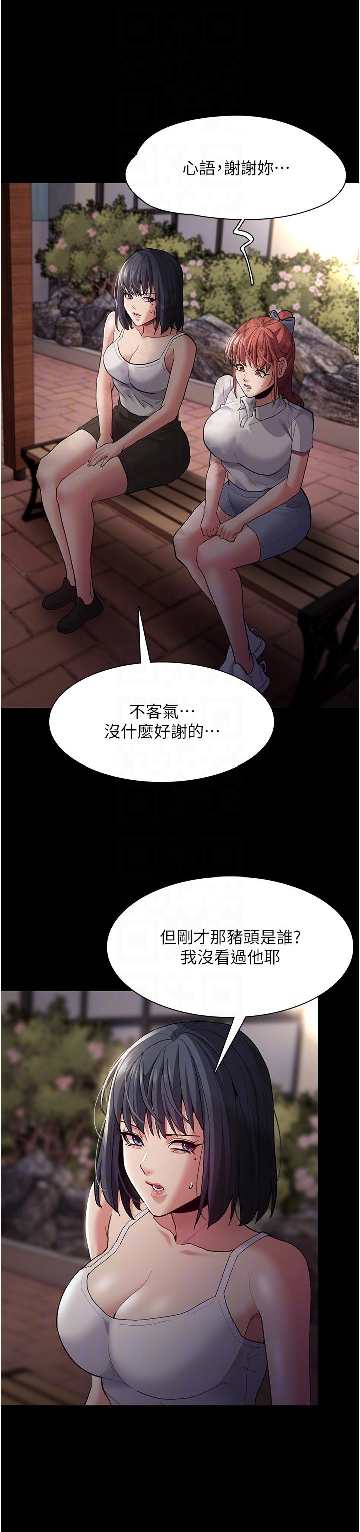 [韩国漫画] 痴汉成瘾 剧情,熟女人妻,巨乳大奶,OL#[40P]-19