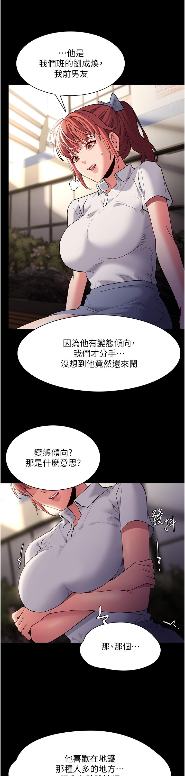 [韩国漫画] 痴汉成瘾 剧情,熟女人妻,巨乳大奶,OL#[40P]-20