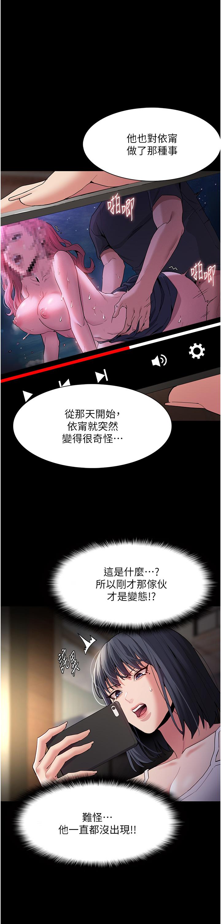 [韩国漫画] 痴汉成瘾 剧情,熟女人妻,巨乳大奶,OL#[40P]-23