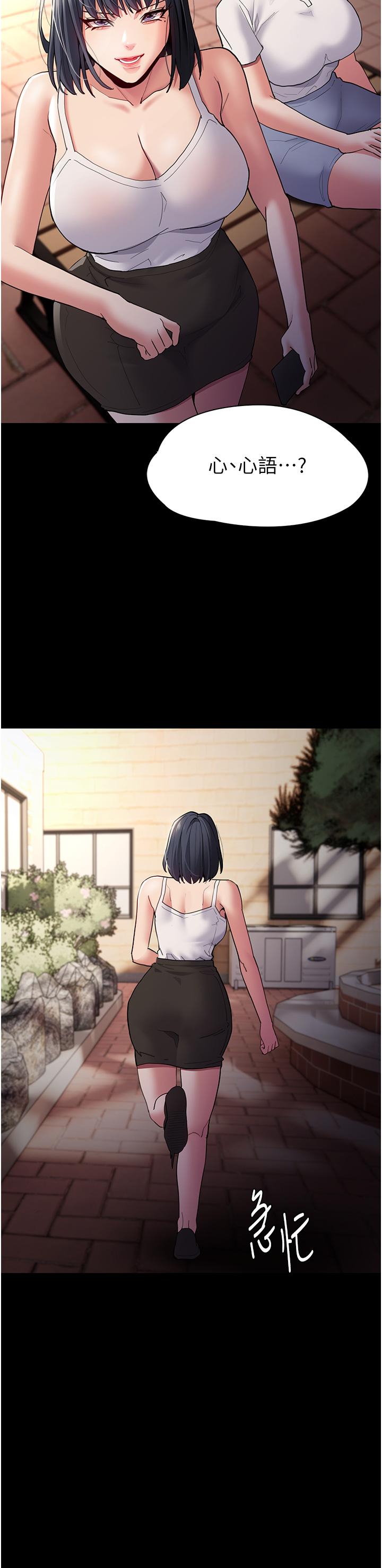 [韩国漫画] 痴汉成瘾 剧情,熟女人妻,巨乳大奶,OL#[40P]-25