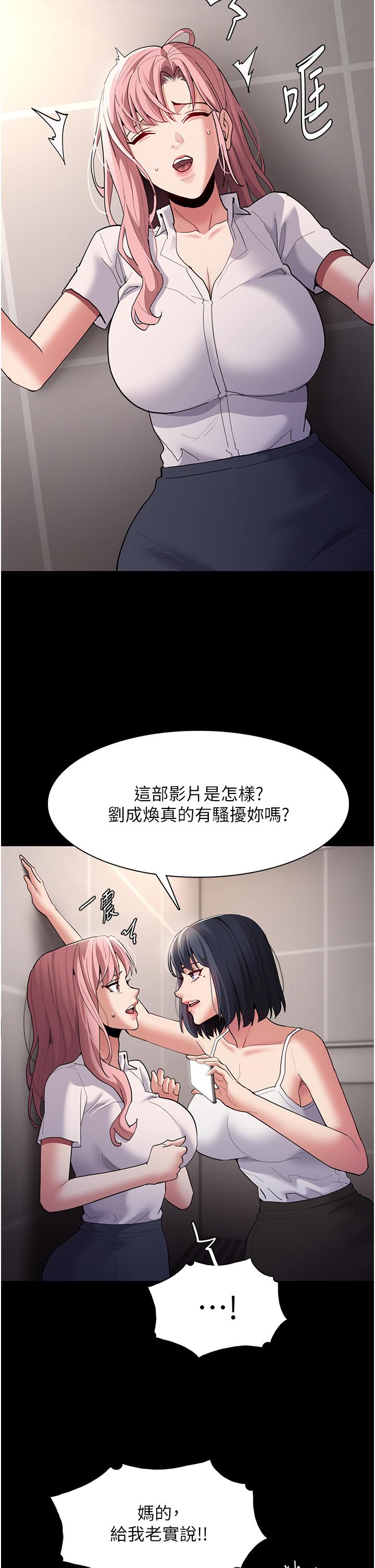 [韩国漫画] 痴汉成瘾 剧情,熟女人妻,巨乳大奶,OL#[40P]-27