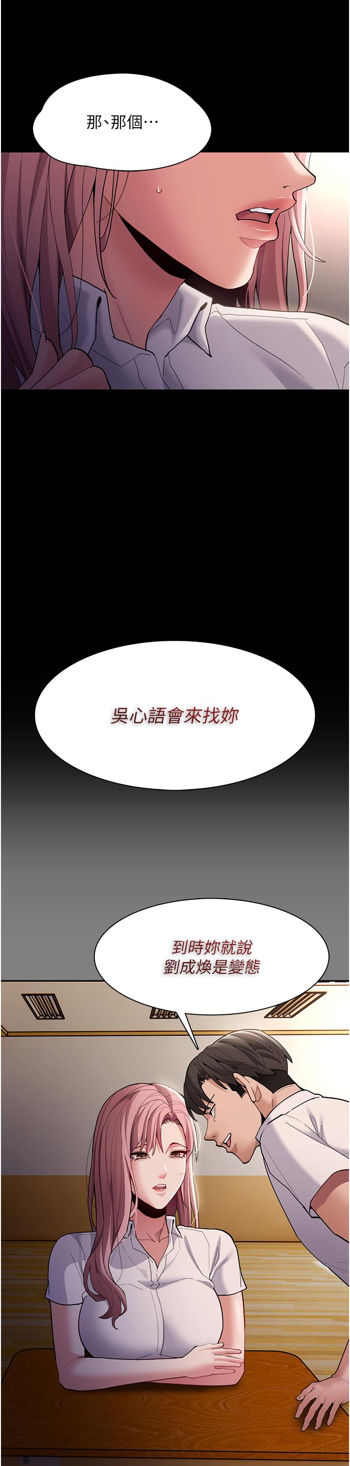 [韩国漫画] 痴汉成瘾 剧情,熟女人妻,巨乳大奶,OL#[40P]-29