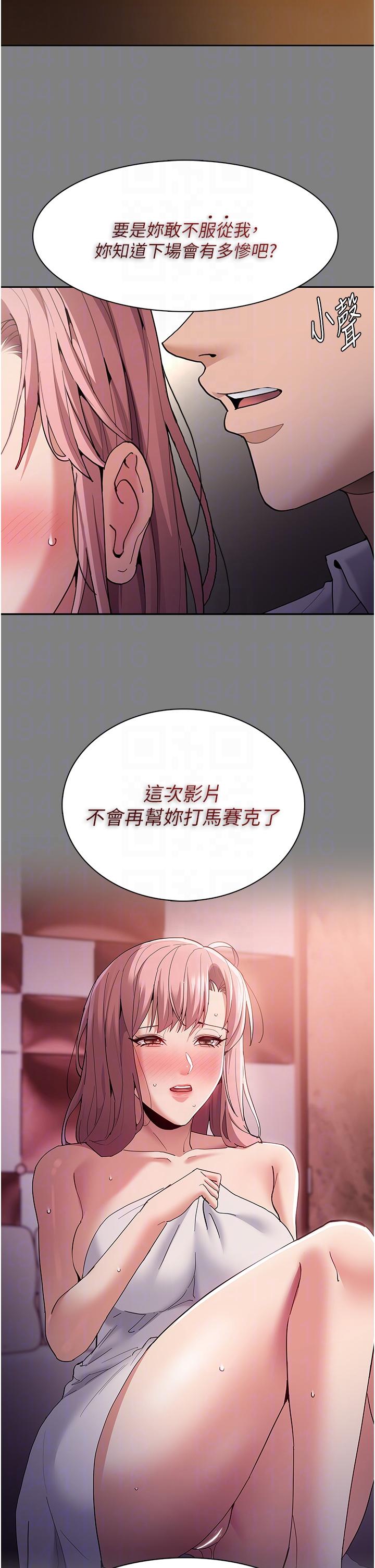 [韩国漫画] 痴汉成瘾 剧情,熟女人妻,巨乳大奶,OL#[40P]-30
