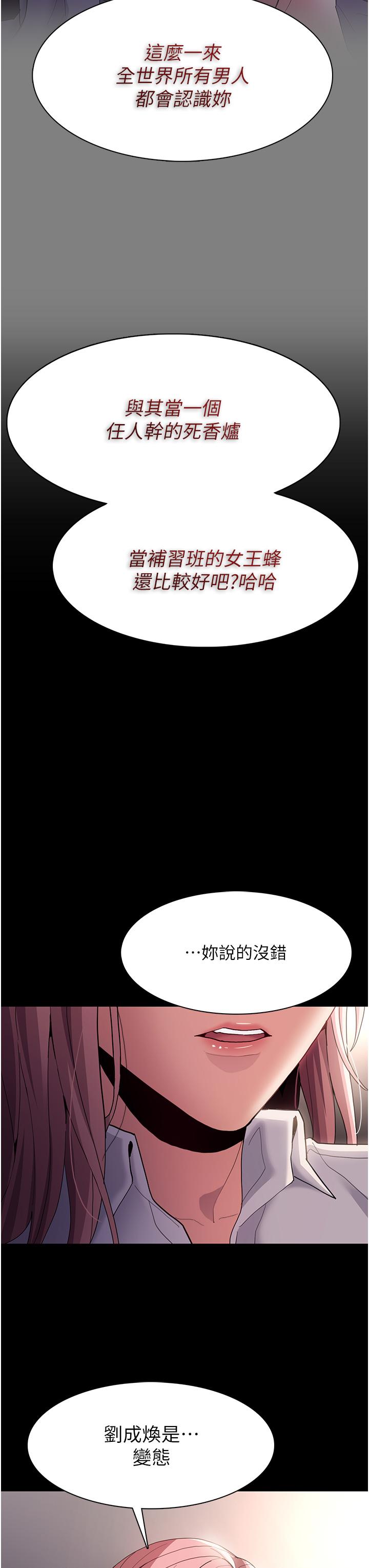 [韩国漫画] 痴汉成瘾 剧情,熟女人妻,巨乳大奶,OL#[40P]-31