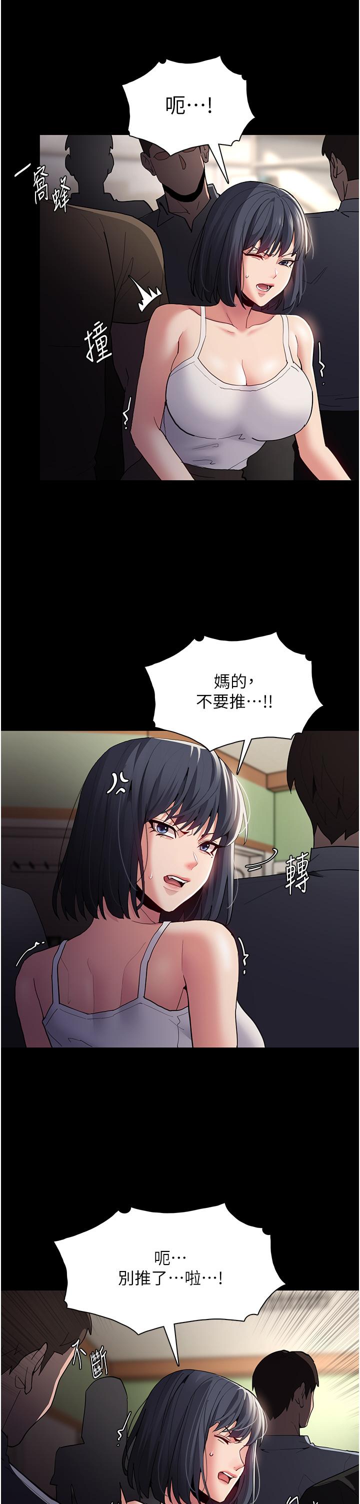 [韩国漫画] 痴汉成瘾 剧情,熟女人妻,巨乳大奶,OL#[40P]-36