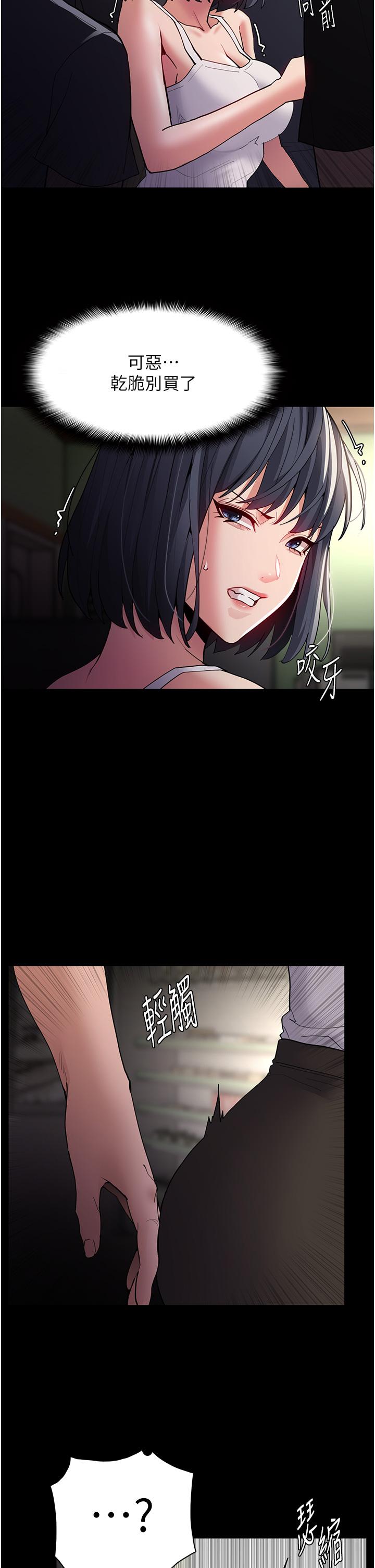 [韩国漫画] 痴汉成瘾 剧情,熟女人妻,巨乳大奶,OL#[40P]-37