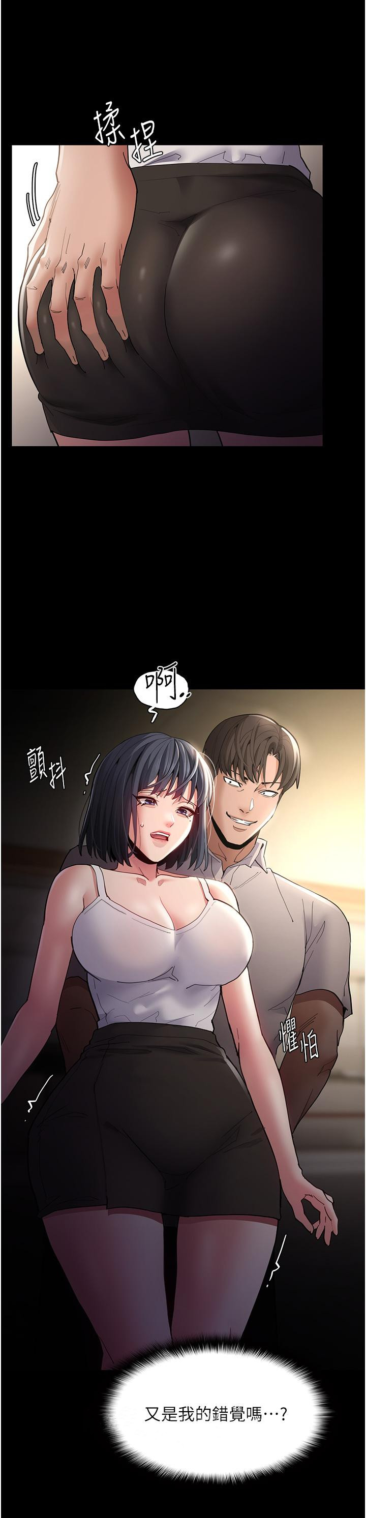 [韩国漫画] 痴汉成瘾 剧情,熟女人妻,巨乳大奶,OL#[40P]-39