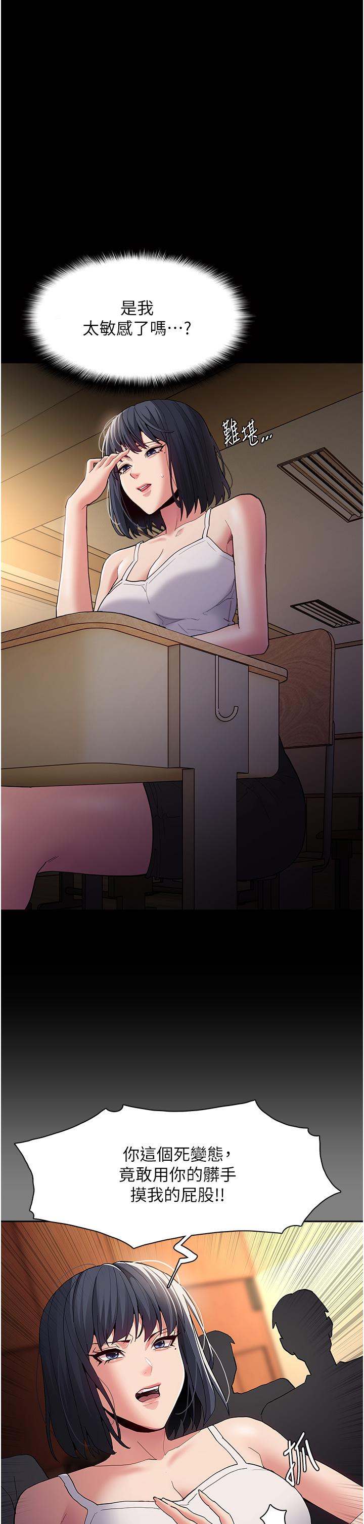 [韩国漫画] 痴汉成瘾 剧情,熟女人妻,巨乳大奶,OL#[40P]-5