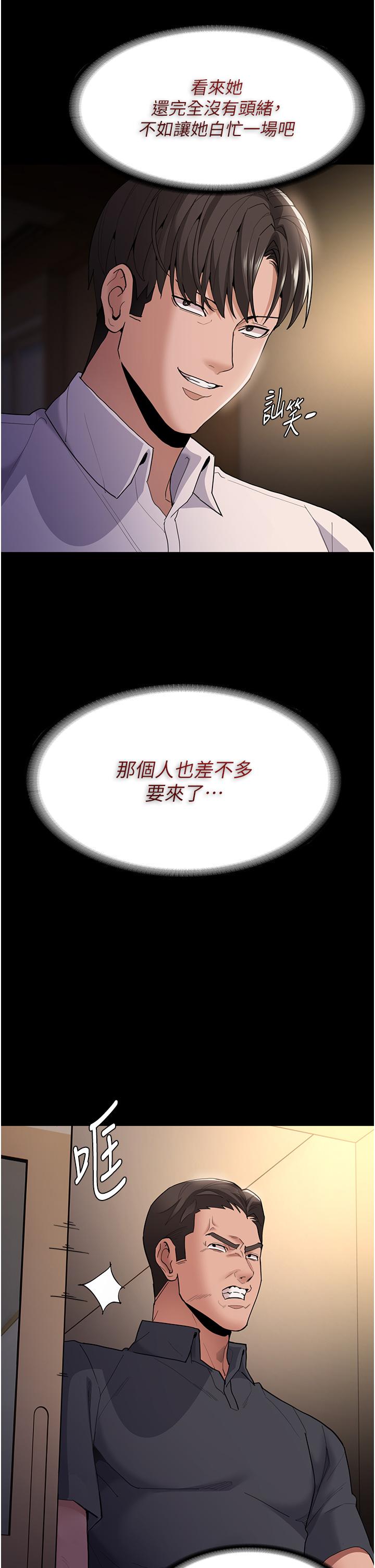 [韩国漫画] 痴汉成瘾 剧情,熟女人妻,巨乳大奶,OL#[40P]-9