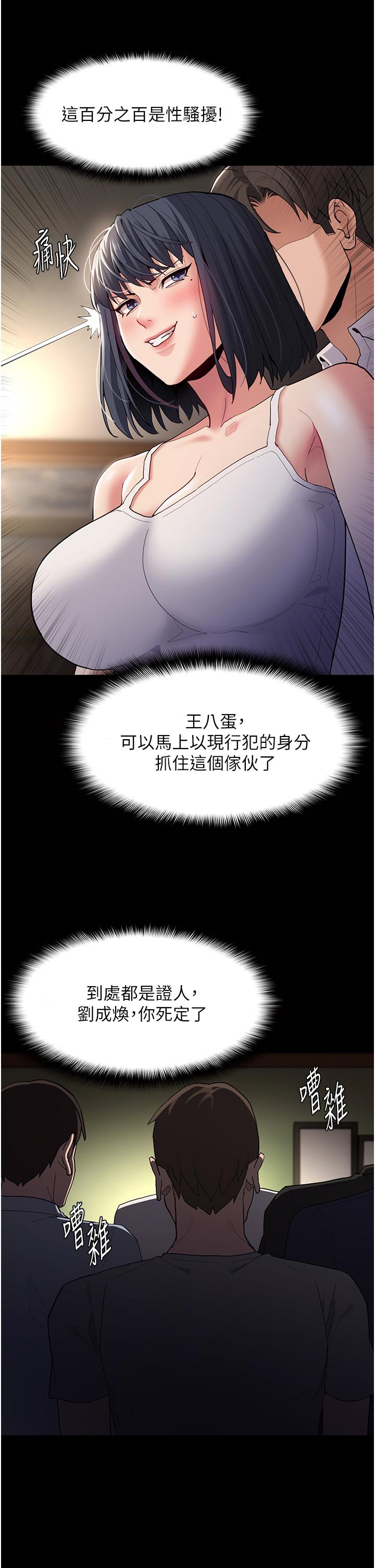 [韩国漫画] 痴汉成瘾 剧情,熟女人妻,巨乳大奶,OL#[39P]-12