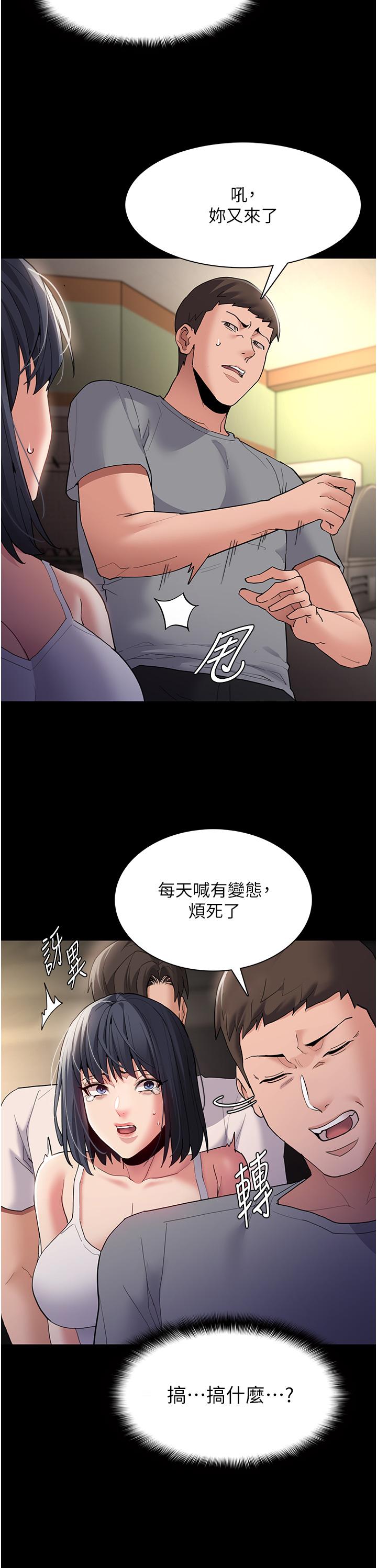 [韩国漫画] 痴汉成瘾 剧情,熟女人妻,巨乳大奶,OL#[39P]-14