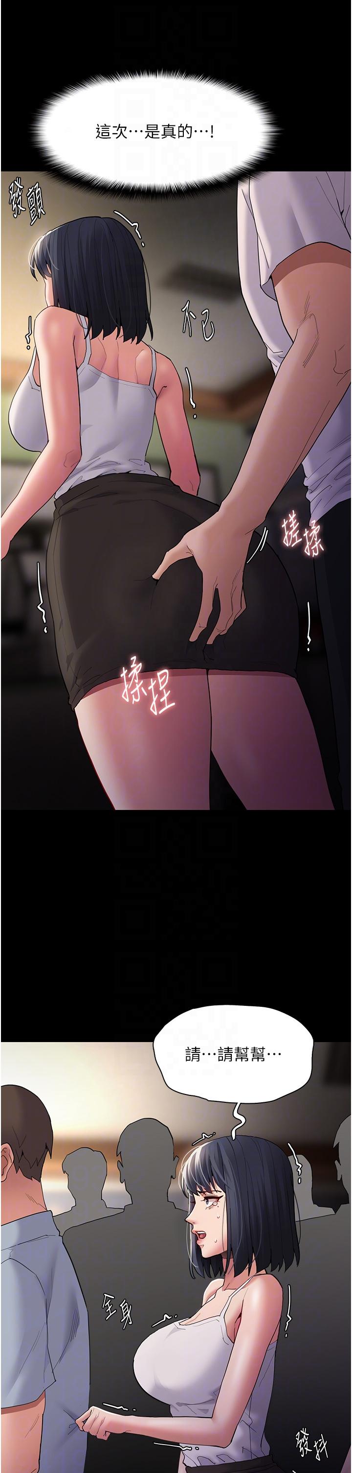 [韩国漫画] 痴汉成瘾 剧情,熟女人妻,巨乳大奶,OL#[39P]-15