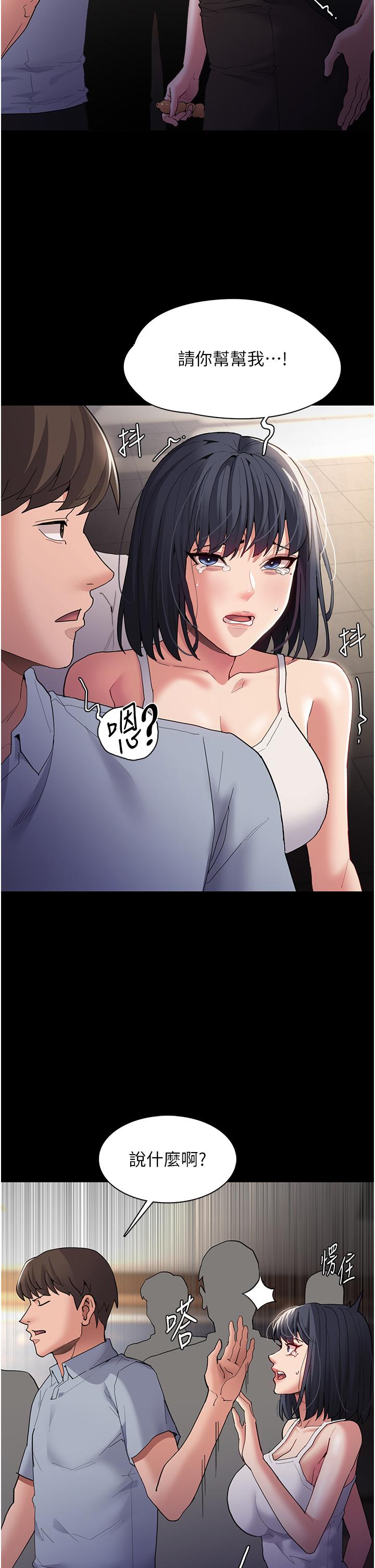 [韩国漫画] 痴汉成瘾 剧情,熟女人妻,巨乳大奶,OL#[39P]-16