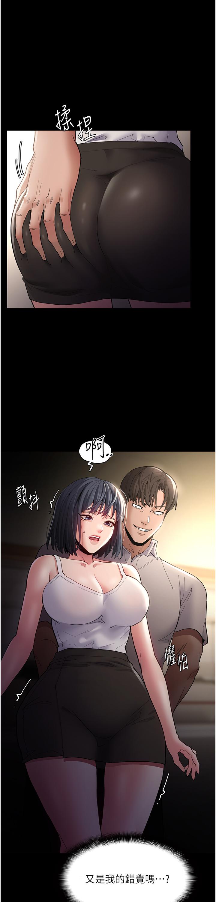[韩国漫画] 痴汉成瘾 剧情,熟女人妻,巨乳大奶,OL#[39P]-2