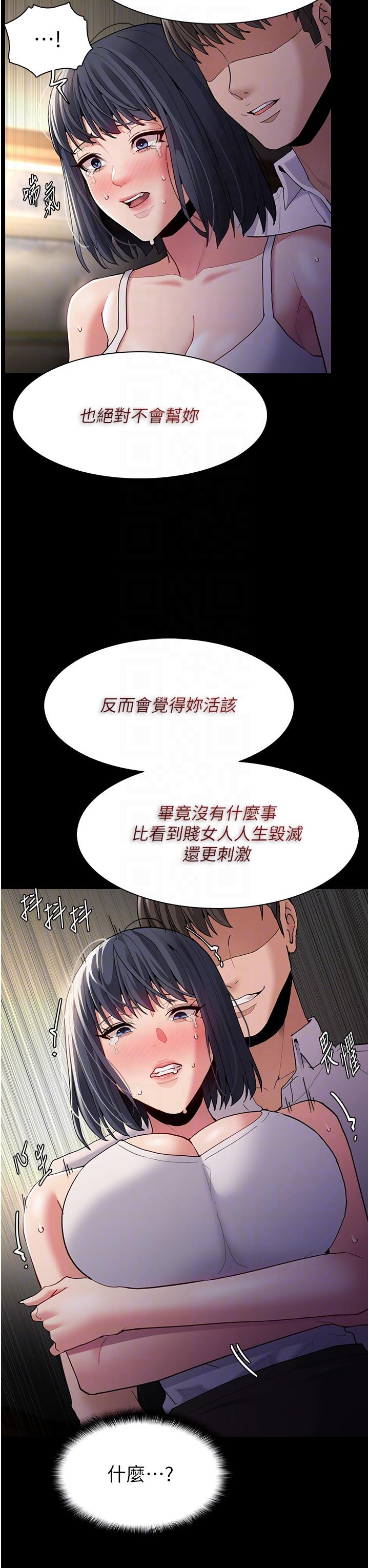[韩国漫画] 痴汉成瘾 剧情,熟女人妻,巨乳大奶,OL#[39P]-26