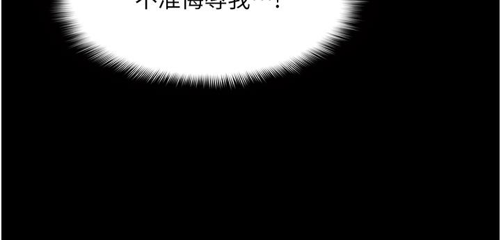 [韩国漫画] 痴汉成瘾 剧情,熟女人妻,巨乳大奶,OL#[39P]-30