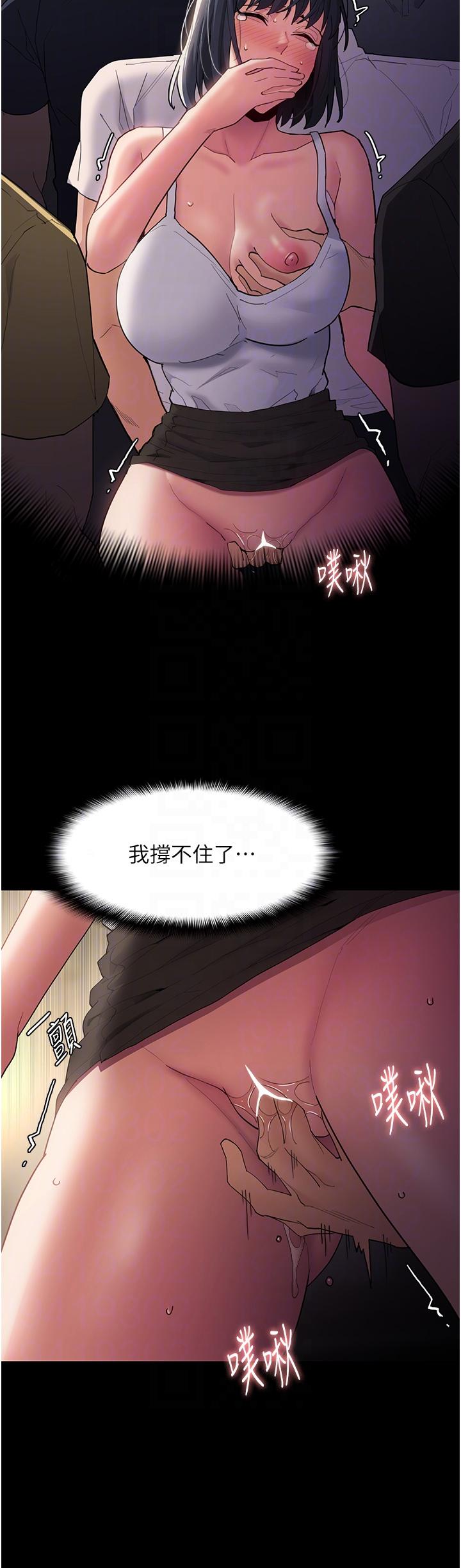 [韩国漫画] 痴汉成瘾 剧情,熟女人妻,巨乳大奶,OL#[39P]-33