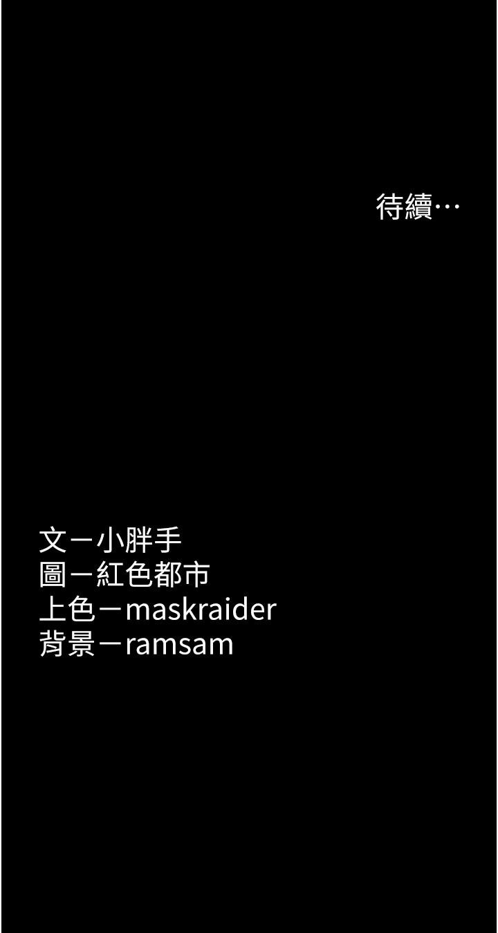 [韩国漫画] 痴汉成瘾 剧情,熟女人妻,巨乳大奶,OL#[39P]-39