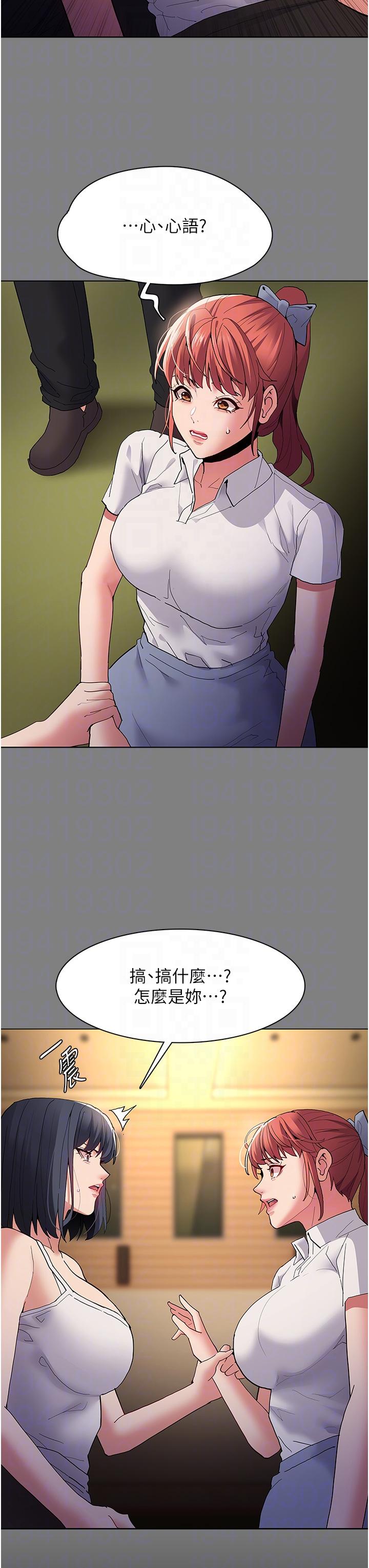 [韩国漫画] 痴汉成瘾 剧情,熟女人妻,巨乳大奶,OL#[39P]-7