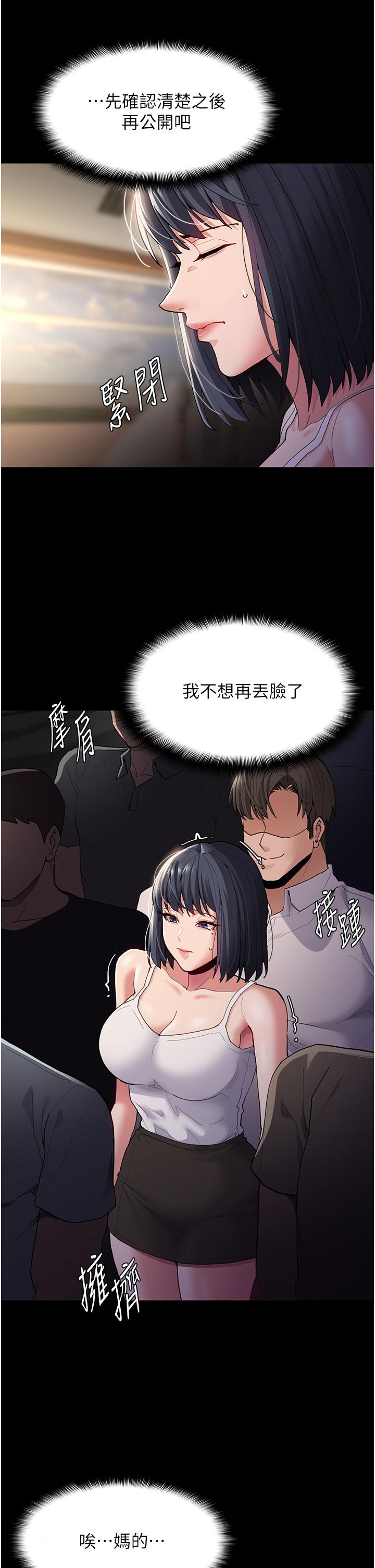 [韩国漫画] 痴汉成瘾 剧情,熟女人妻,巨乳大奶,OL#[39P]-9