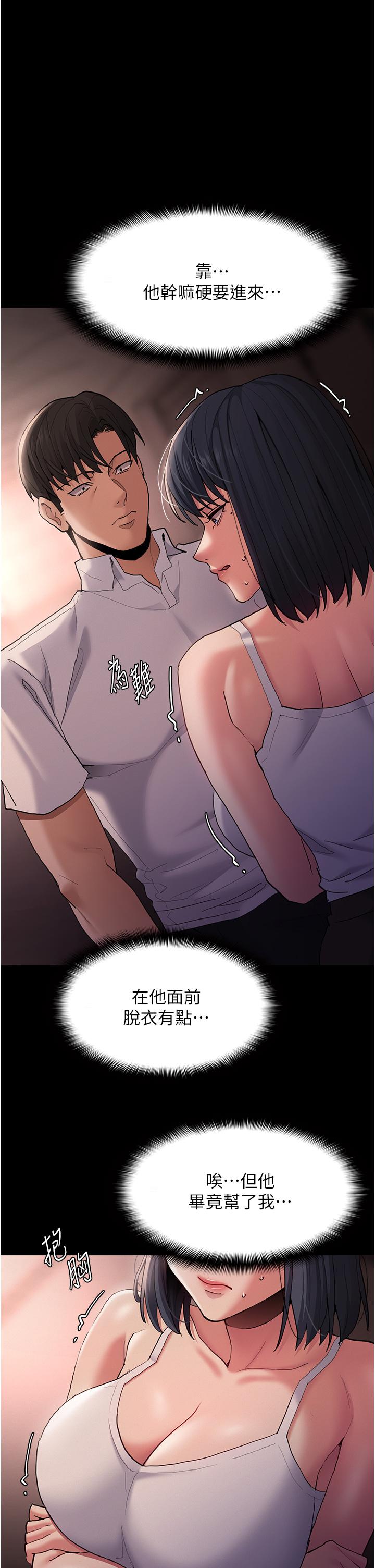 [韩国漫画] 痴汉成瘾 剧情,熟女人妻,巨乳大奶,OL#[39P]-15