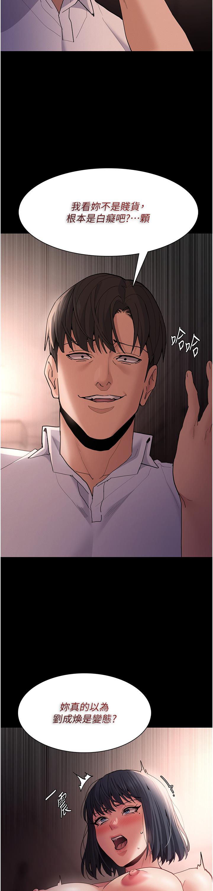 [韩国漫画] 痴汉成瘾 剧情,熟女人妻,巨乳大奶,OL#[39P]-24