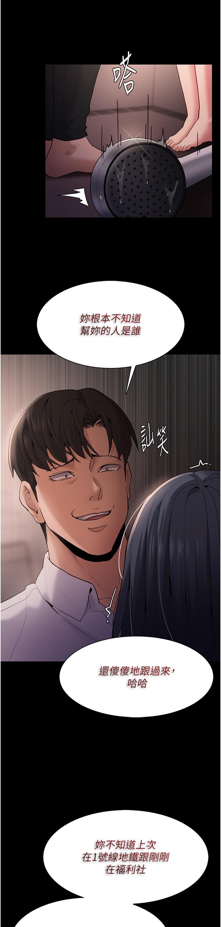 [韩国漫画] 痴汉成瘾 剧情,熟女人妻,巨乳大奶,OL#[39P]-26