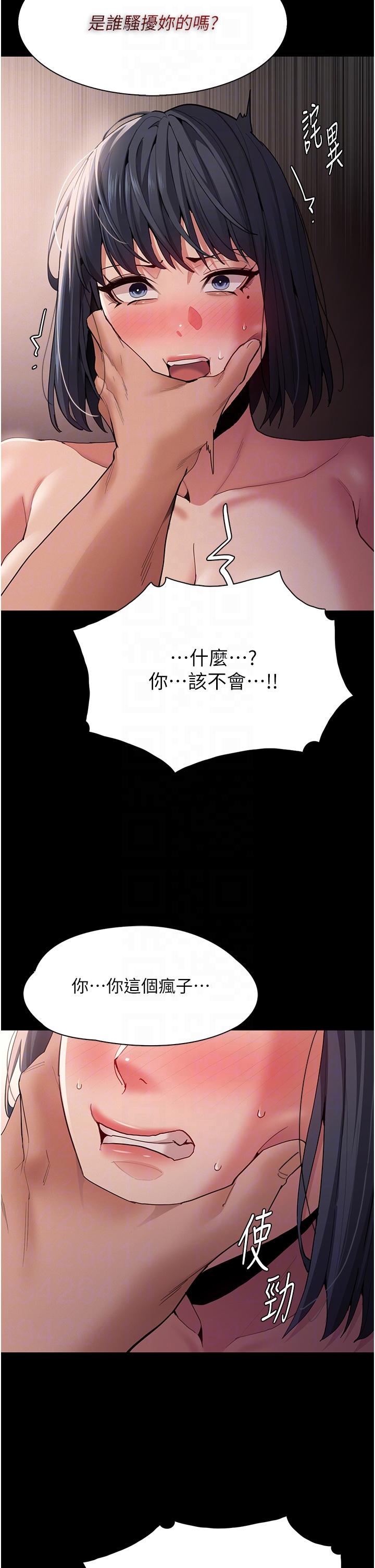 [韩国漫画] 痴汉成瘾 剧情,熟女人妻,巨乳大奶,OL#[39P]-27