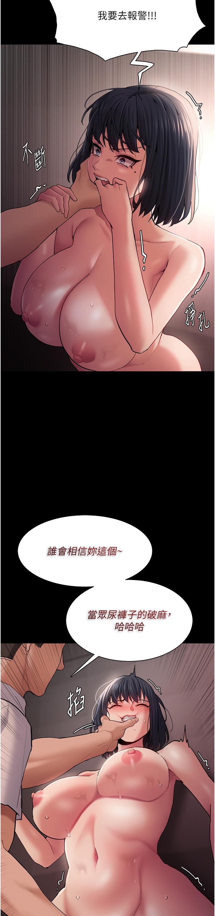 [韩国漫画] 痴汉成瘾 剧情,熟女人妻,巨乳大奶,OL#[39P]-28