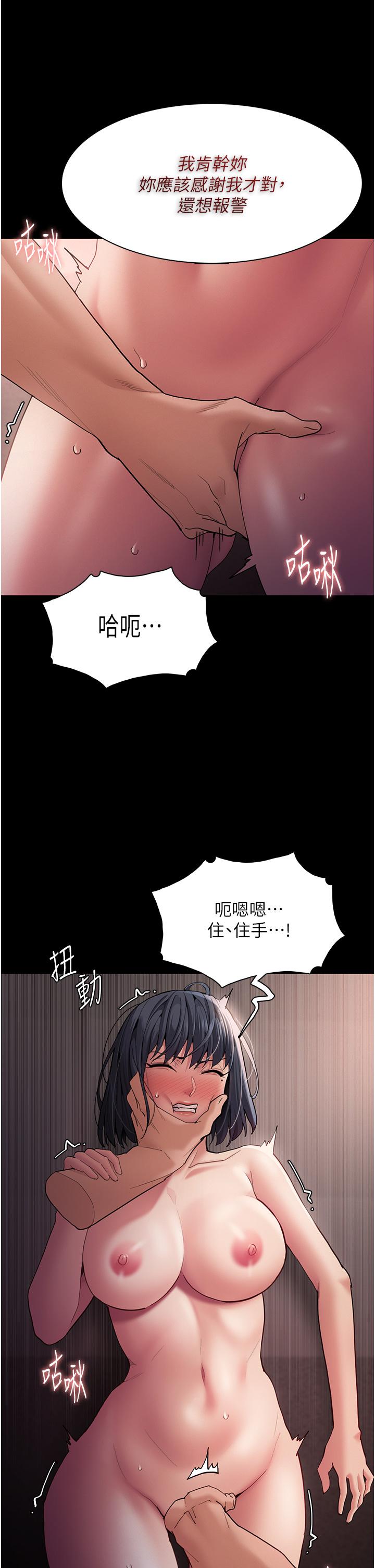 [韩国漫画] 痴汉成瘾 剧情,熟女人妻,巨乳大奶,OL#[39P]-30