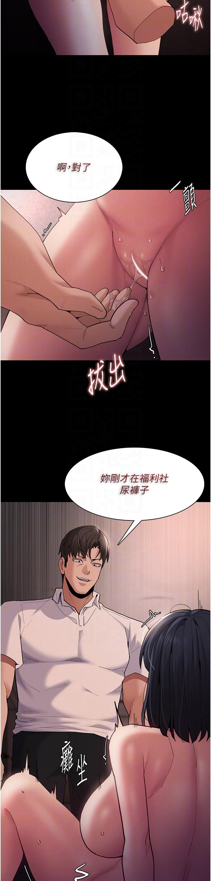 [韩国漫画] 痴汉成瘾 剧情,熟女人妻,巨乳大奶,OL#[39P]-31
