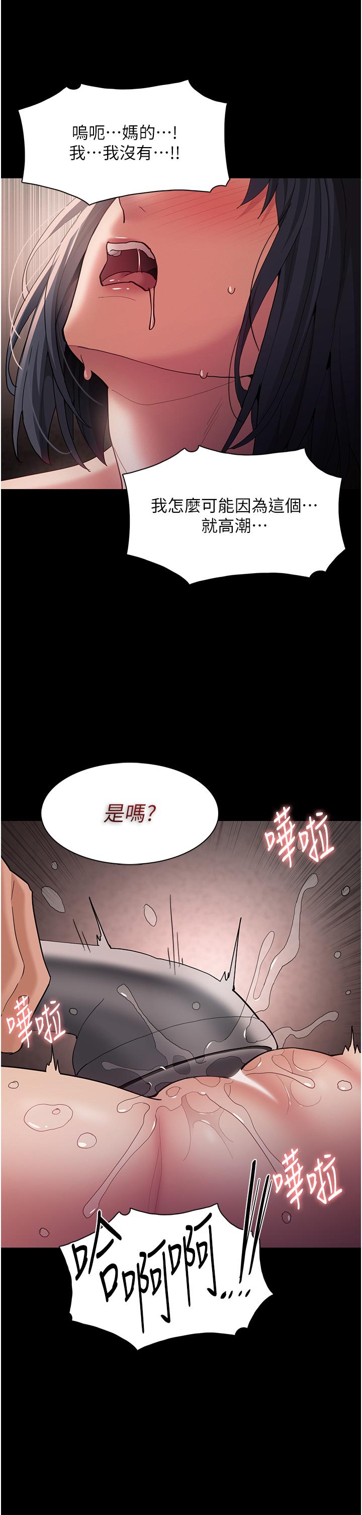 [韩国漫画] 痴汉成瘾 剧情,熟女人妻,巨乳大奶,OL#[39P]-36